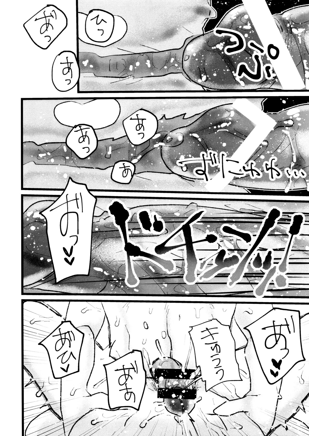 [Umino Mo Kuzu (Kaiyu)] Roushon Gauzeonanii de Tairyou Shiofuki Kara no Hame Shio Zubunure Se~tsukkusu!!! (Osomatsu-san) - Page 34