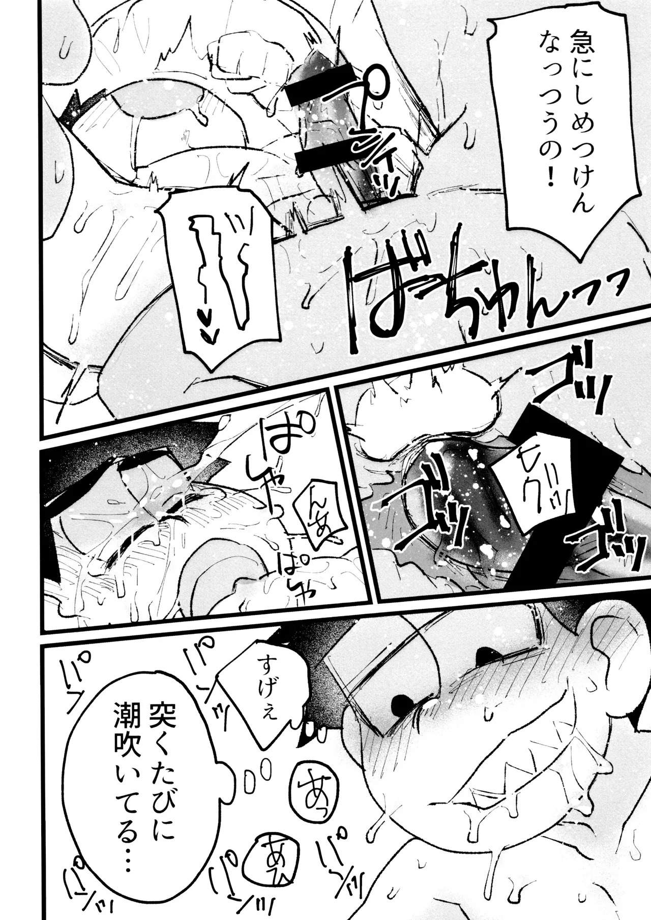[Umino Mo Kuzu (Kaiyu)] Roushon Gauzeonanii de Tairyou Shiofuki Kara no Hame Shio Zubunure Se~tsukkusu!!! (Osomatsu-san) - Page 38