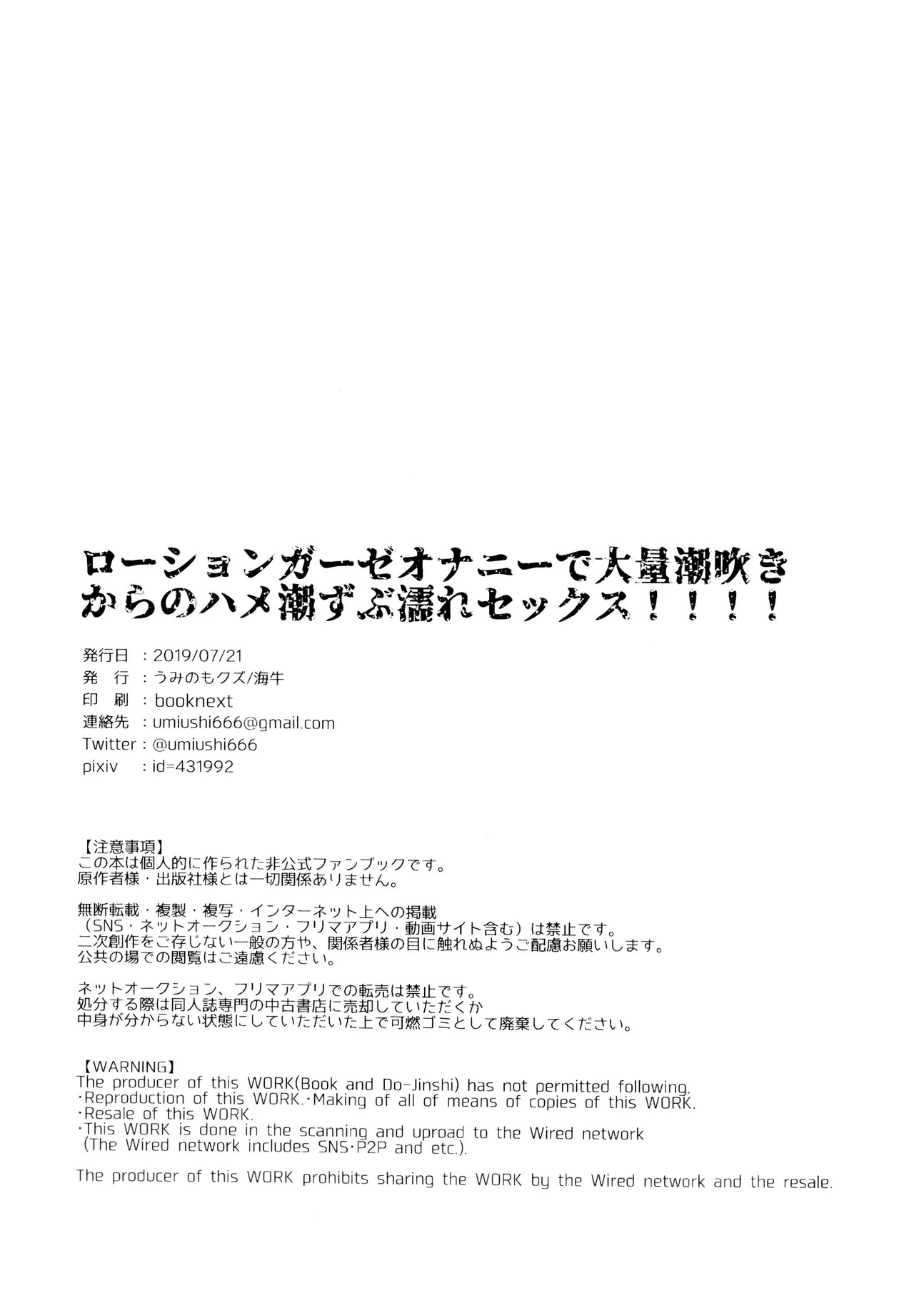 [Umino Mo Kuzu (Kaiyu)] Roushon Gauzeonanii de Tairyou Shiofuki Kara no Hame Shio Zubunure Se~tsukkusu!!! (Osomatsu-san) - Page 43