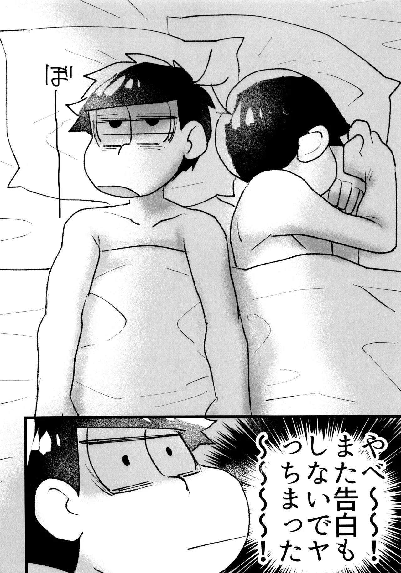 [Umino Mo Kuzu (Kaiyu)] Roushon Gauzeonanii de Tairyou Shiofuki Kara no Hame Shio Zubunure Se~tsukkusu!!! (Osomatsu-san) - Page 44