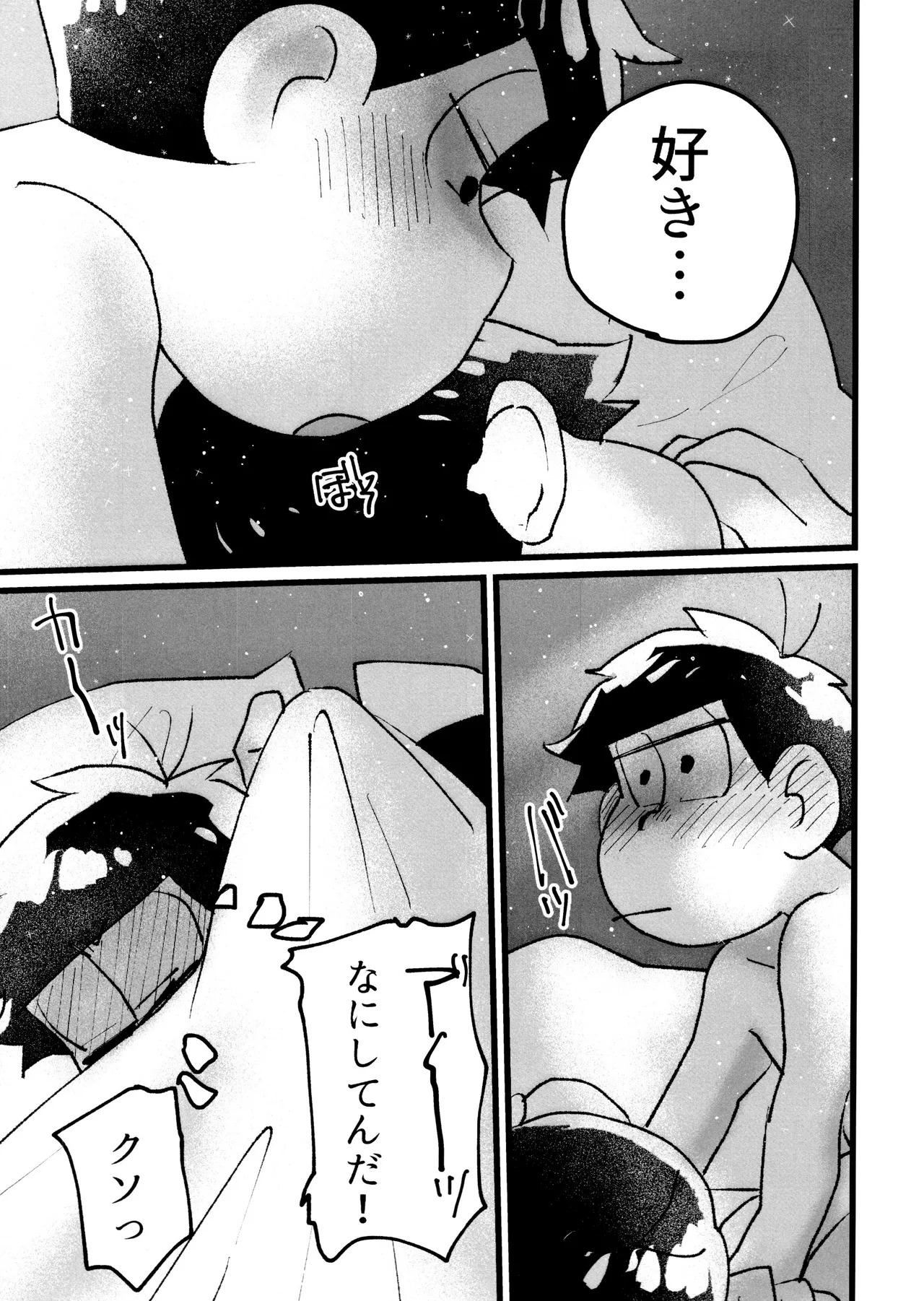 [Umino Mo Kuzu (Kaiyu)] Roushon Gauzeonanii de Tairyou Shiofuki Kara no Hame Shio Zubunure Se~tsukkusu!!! (Osomatsu-san) - Page 47
