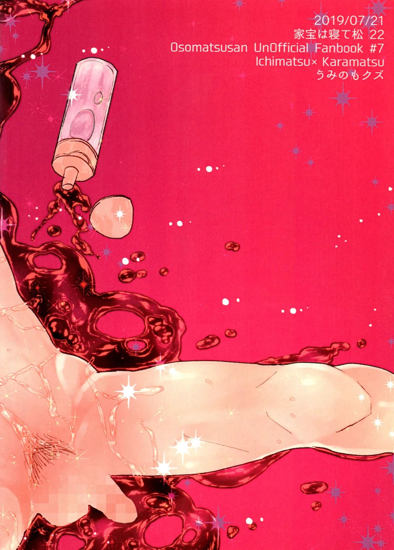 [Umino Mo Kuzu (Kaiyu)] Roushon Gauzeonanii de Tairyou Shiofuki Kara no Hame Shio Zubunure Se~tsukkusu!!! (Osomatsu-san) - Page 52