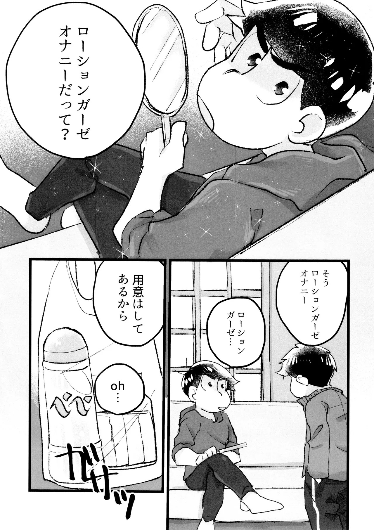 [Umino Mo Kuzu (Kaiyu)] Roushon Gauzeonanii de Tairyou Shiofuki Kara no Hame Shio Zubunure Se~tsukkusu!!! (Osomatsu-san) - Page 9