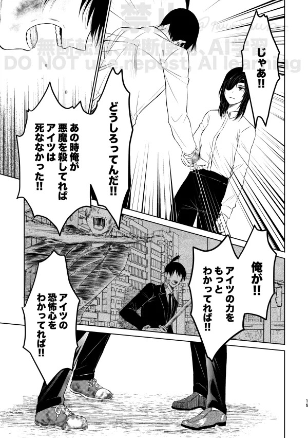[Xfolio Ni Ikouchuu] [Web Sairoku] Guilt trip [Akihime] - Page 13