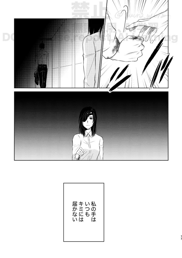 [Xfolio Ni Ikouchuu] [Web Sairoku] Guilt trip [Akihime] - Page 15