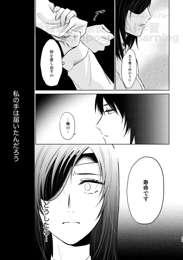 [Xfolio Ni Ikouchuu] [Web Sairoku] Guilt trip [Akihime] - Page 21
