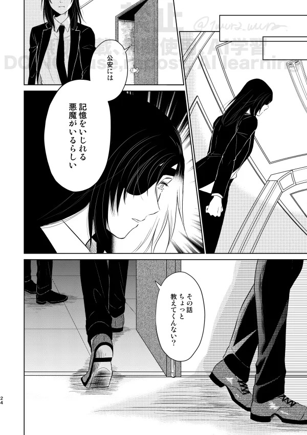 [Xfolio Ni Ikouchuu] [Web Sairoku] Guilt trip [Akihime] - Page 22