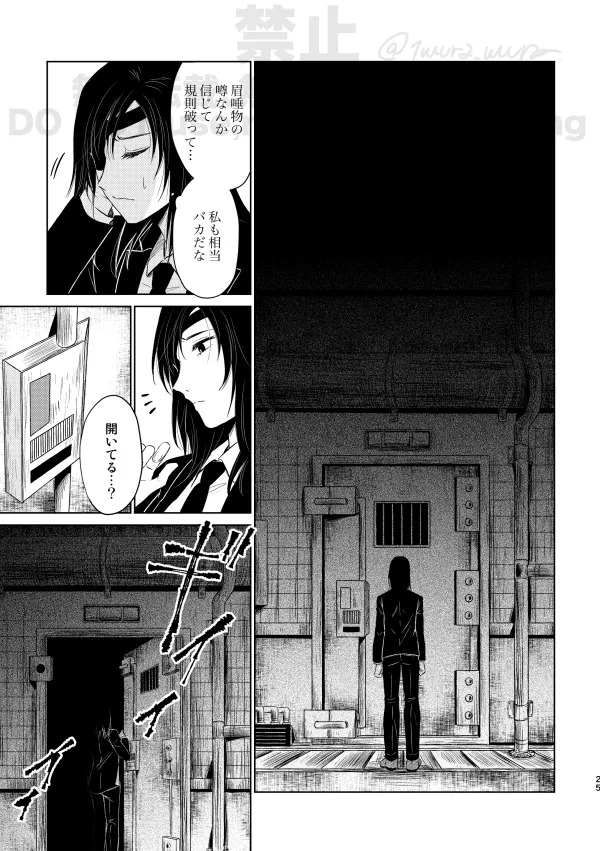 [Xfolio Ni Ikouchuu] [Web Sairoku] Guilt trip [Akihime] - Page 23