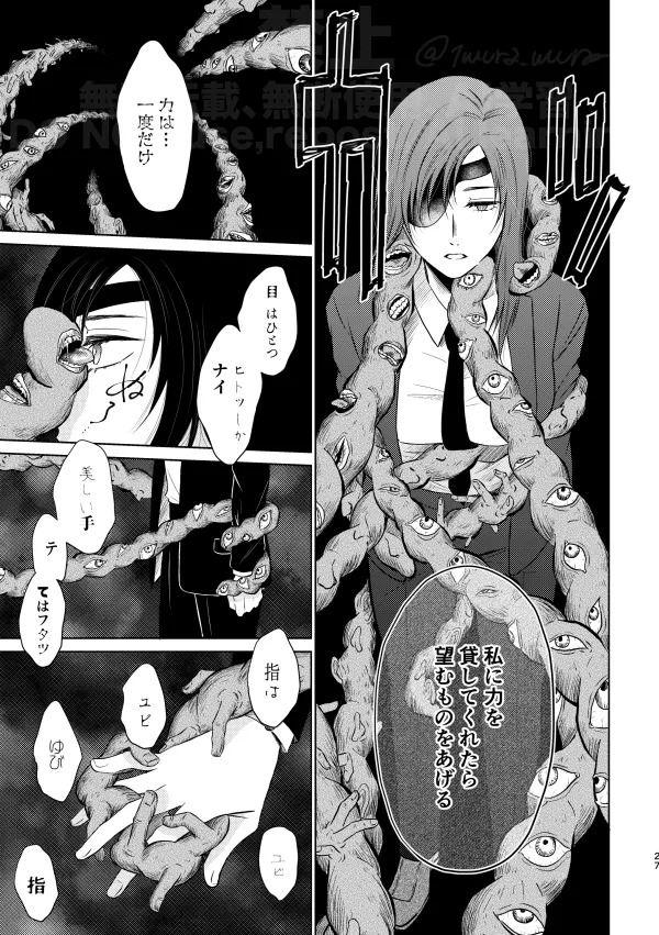 [Xfolio Ni Ikouchuu] [Web Sairoku] Guilt trip [Akihime] - Page 25