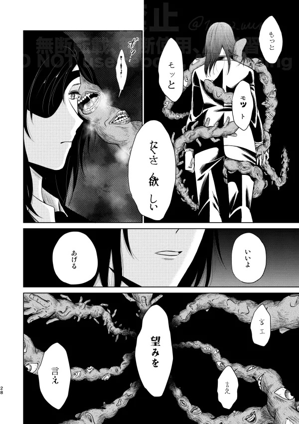 [Xfolio Ni Ikouchuu] [Web Sairoku] Guilt trip [Akihime] - Page 26