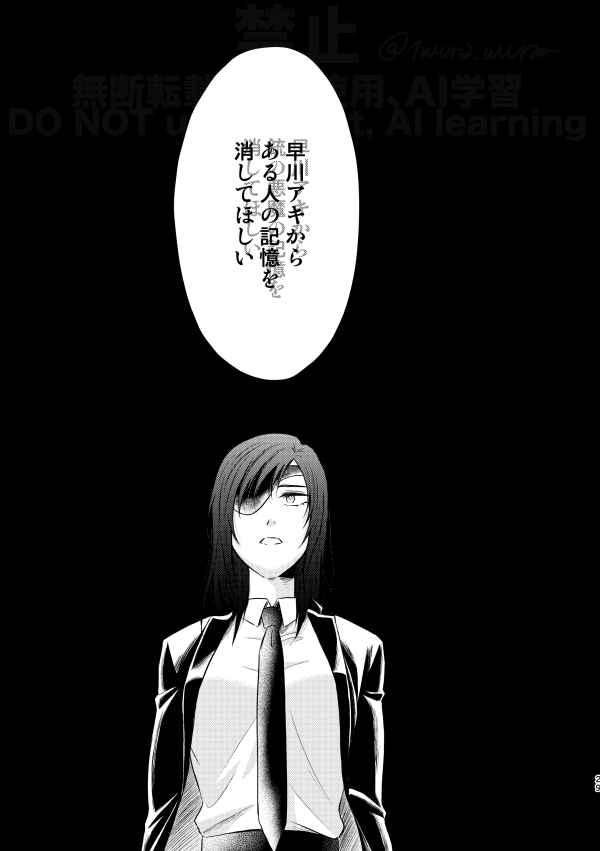 [Xfolio Ni Ikouchuu] [Web Sairoku] Guilt trip [Akihime] - Page 27