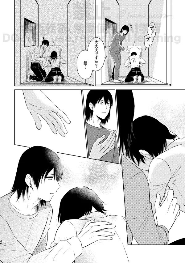[Xfolio Ni Ikouchuu] [Web Sairoku] Guilt trip [Akihime] - Page 34