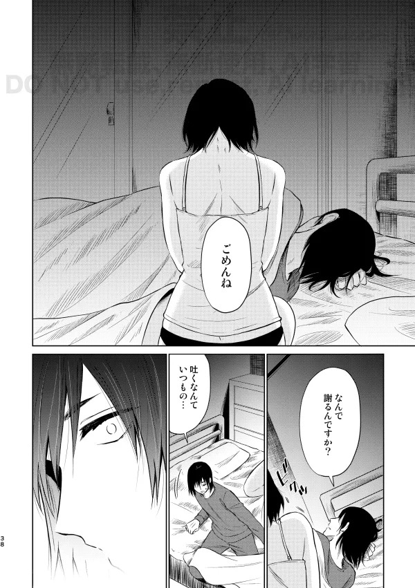 [Xfolio Ni Ikouchuu] [Web Sairoku] Guilt trip [Akihime] - Page 36