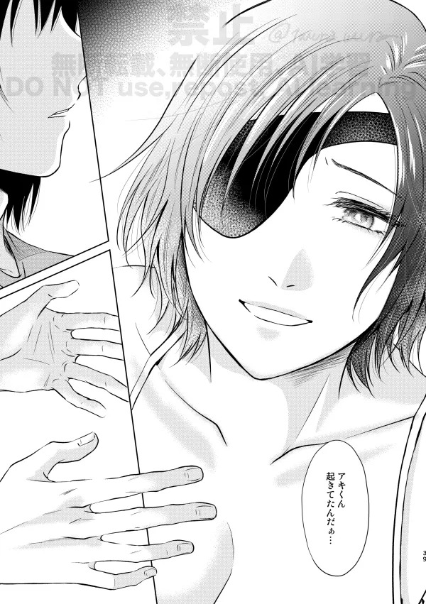 [Xfolio Ni Ikouchuu] [Web Sairoku] Guilt trip [Akihime] - Page 37
