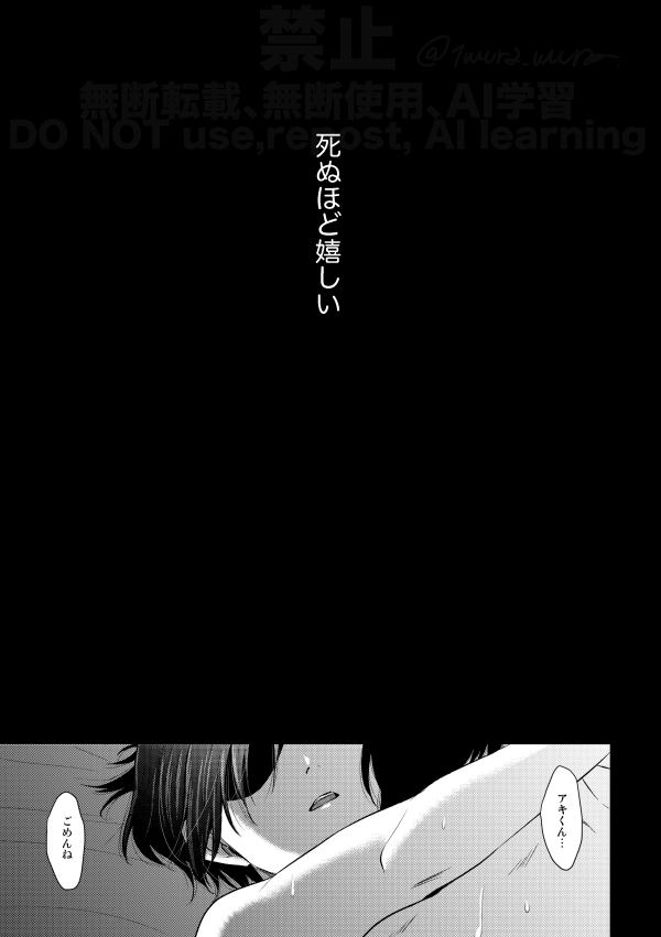[Xfolio Ni Ikouchuu] [Web Sairoku] Guilt trip [Akihime] - Page 43