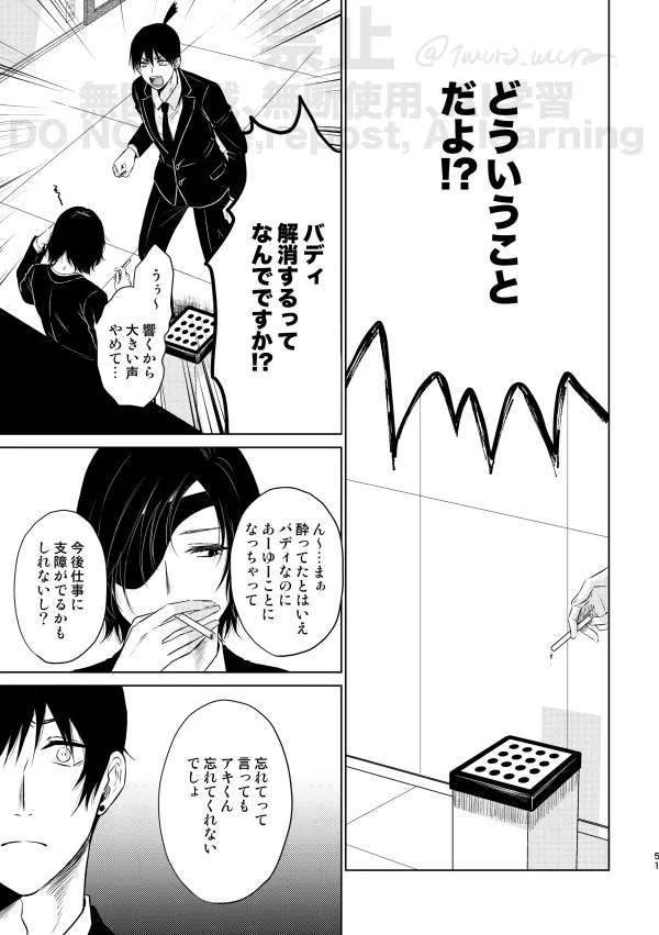 [Xfolio Ni Ikouchuu] [Web Sairoku] Guilt trip [Akihime] - Page 45