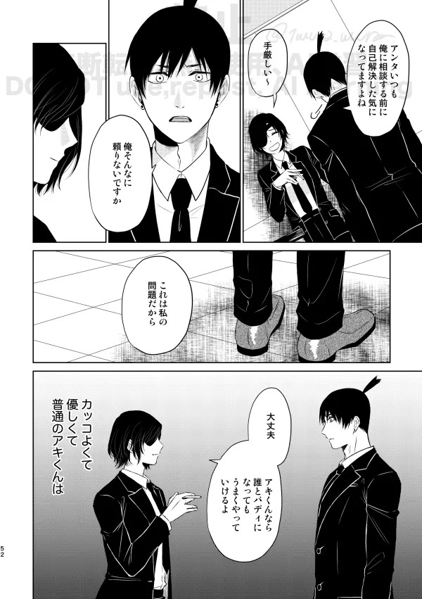 [Xfolio Ni Ikouchuu] [Web Sairoku] Guilt trip [Akihime] - Page 46