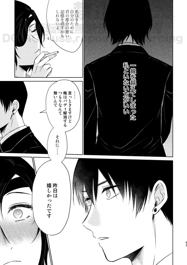 [Xfolio Ni Ikouchuu] [Web Sairoku] Guilt trip [Akihime] - Page 47