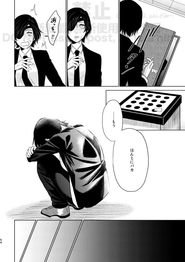 [Xfolio Ni Ikouchuu] [Web Sairoku] Guilt trip [Akihime] - Page 48