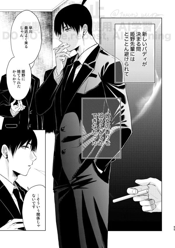 [Xfolio Ni Ikouchuu] [Web Sairoku] Guilt trip [Akihime] - Page 49