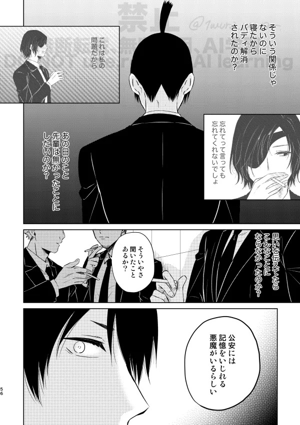[Xfolio Ni Ikouchuu] [Web Sairoku] Guilt trip [Akihime] - Page 50