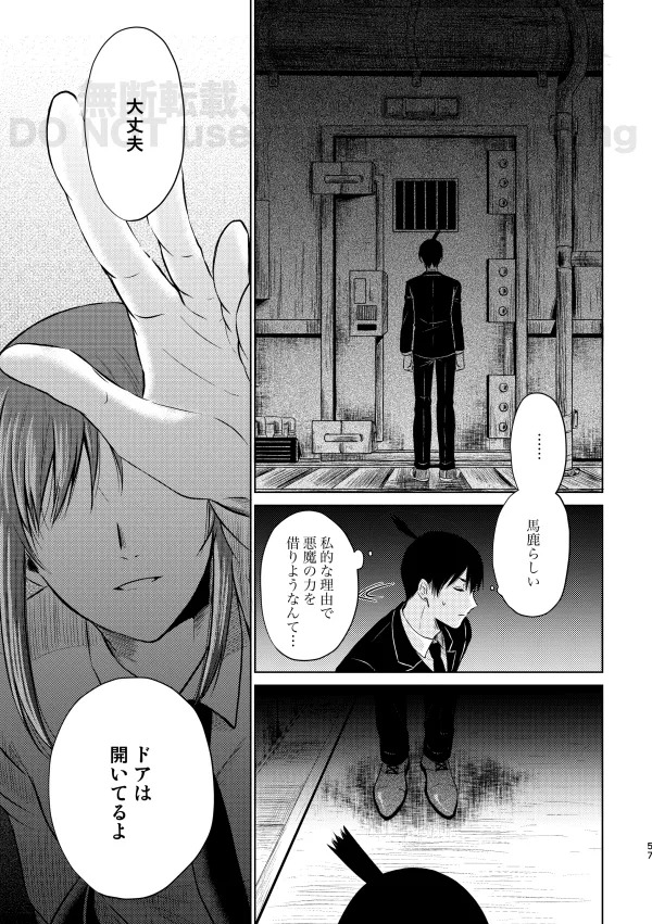 [Xfolio Ni Ikouchuu] [Web Sairoku] Guilt trip [Akihime] - Page 51