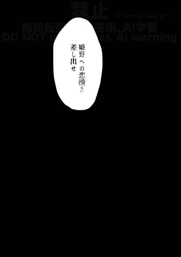 [Xfolio Ni Ikouchuu] [Web Sairoku] Guilt trip [Akihime] - Page 53