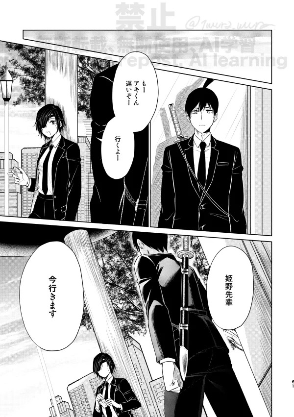 [Xfolio Ni Ikouchuu] [Web Sairoku] Guilt trip [Akihime] - Page 55