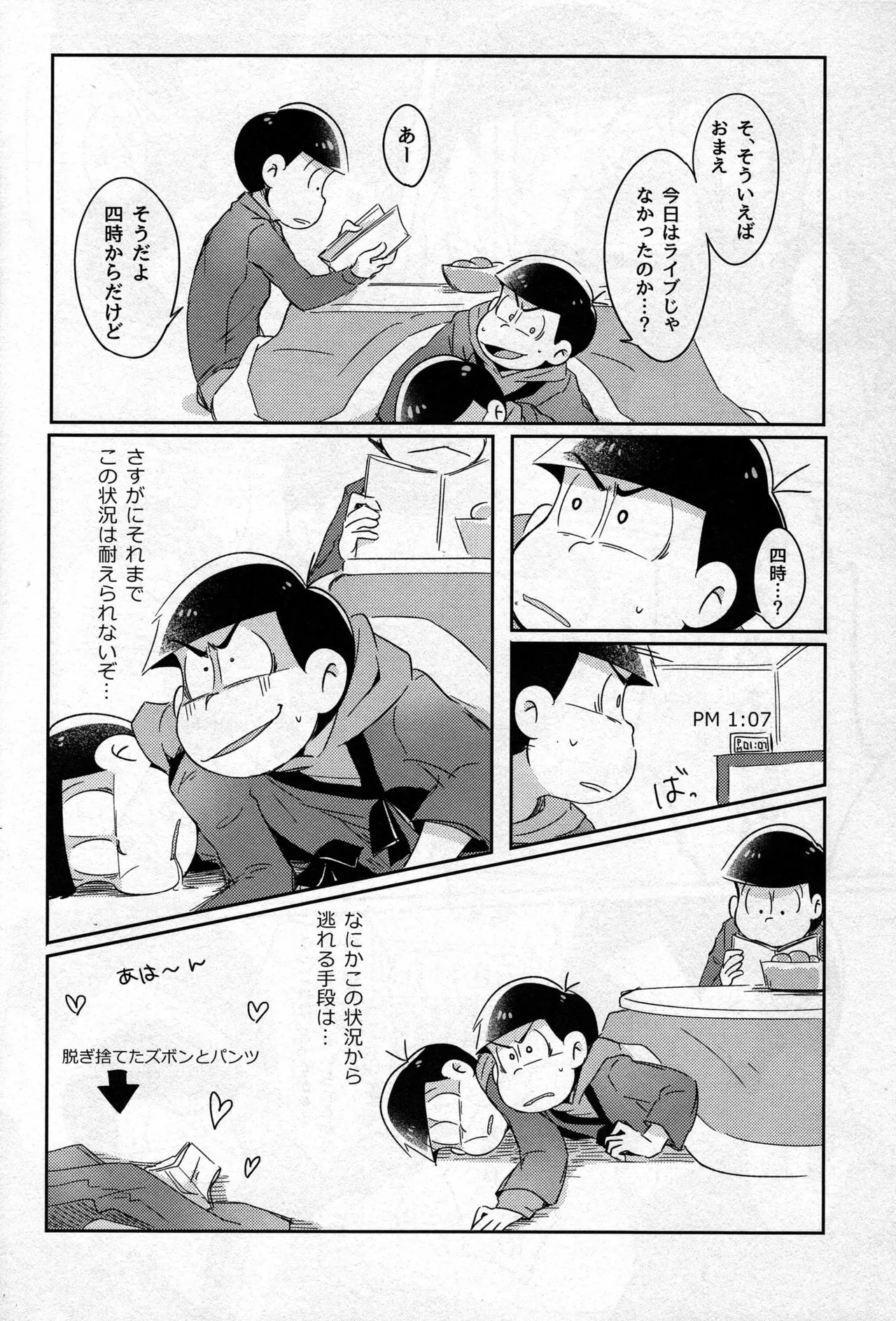 [2DWinner (Osamu)] - Kotatsu de Mikan - Osomatsu-san dj - Page 13