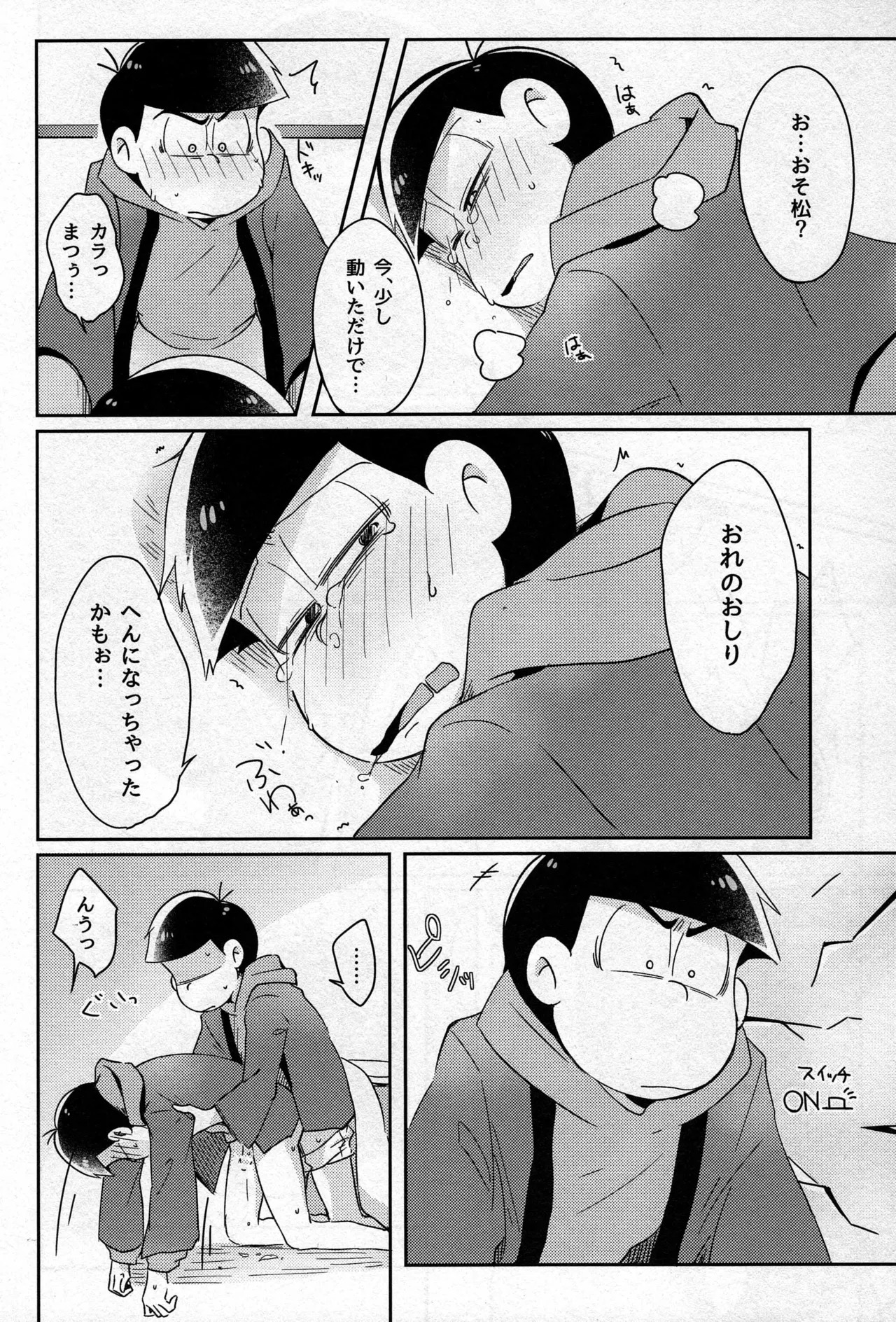 [2DWinner (Osamu)] - Kotatsu de Mikan - Osomatsu-san dj - Page 17