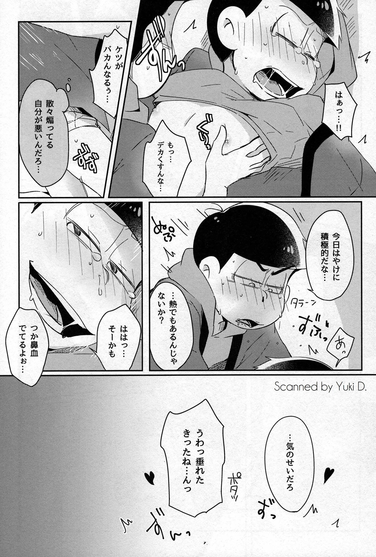 [2DWinner (Osamu)] - Kotatsu de Mikan - Osomatsu-san dj - Page 23