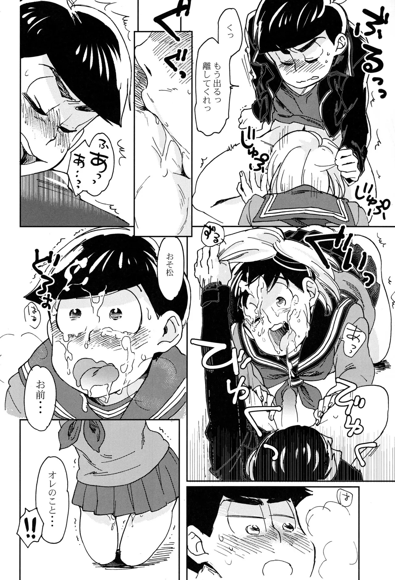 [Chikachika/ Cikarin] Darlin Darlin Baby! – Osomatsu-san dj - Page 11