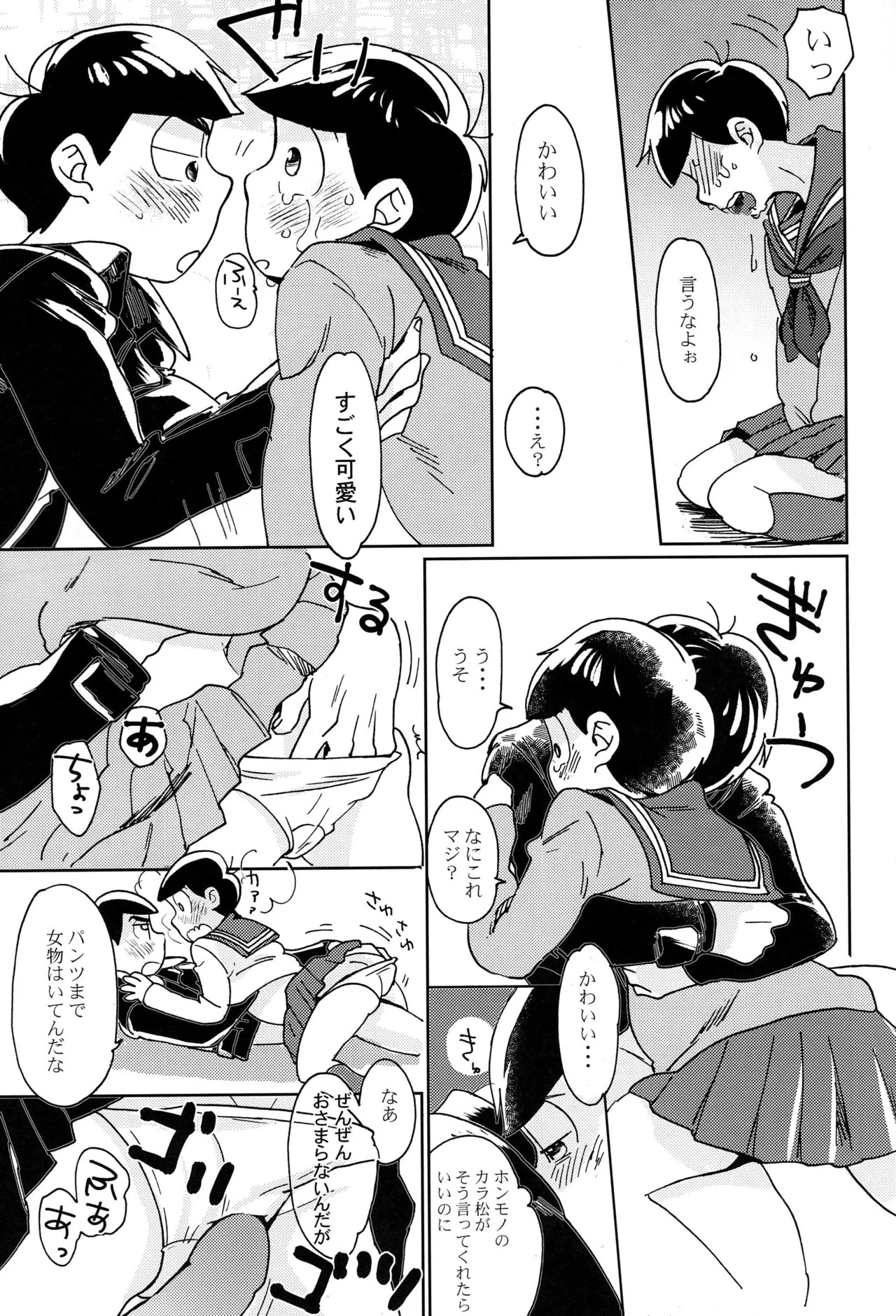 [Chikachika/ Cikarin] Darlin Darlin Baby! – Osomatsu-san dj - Page 12
