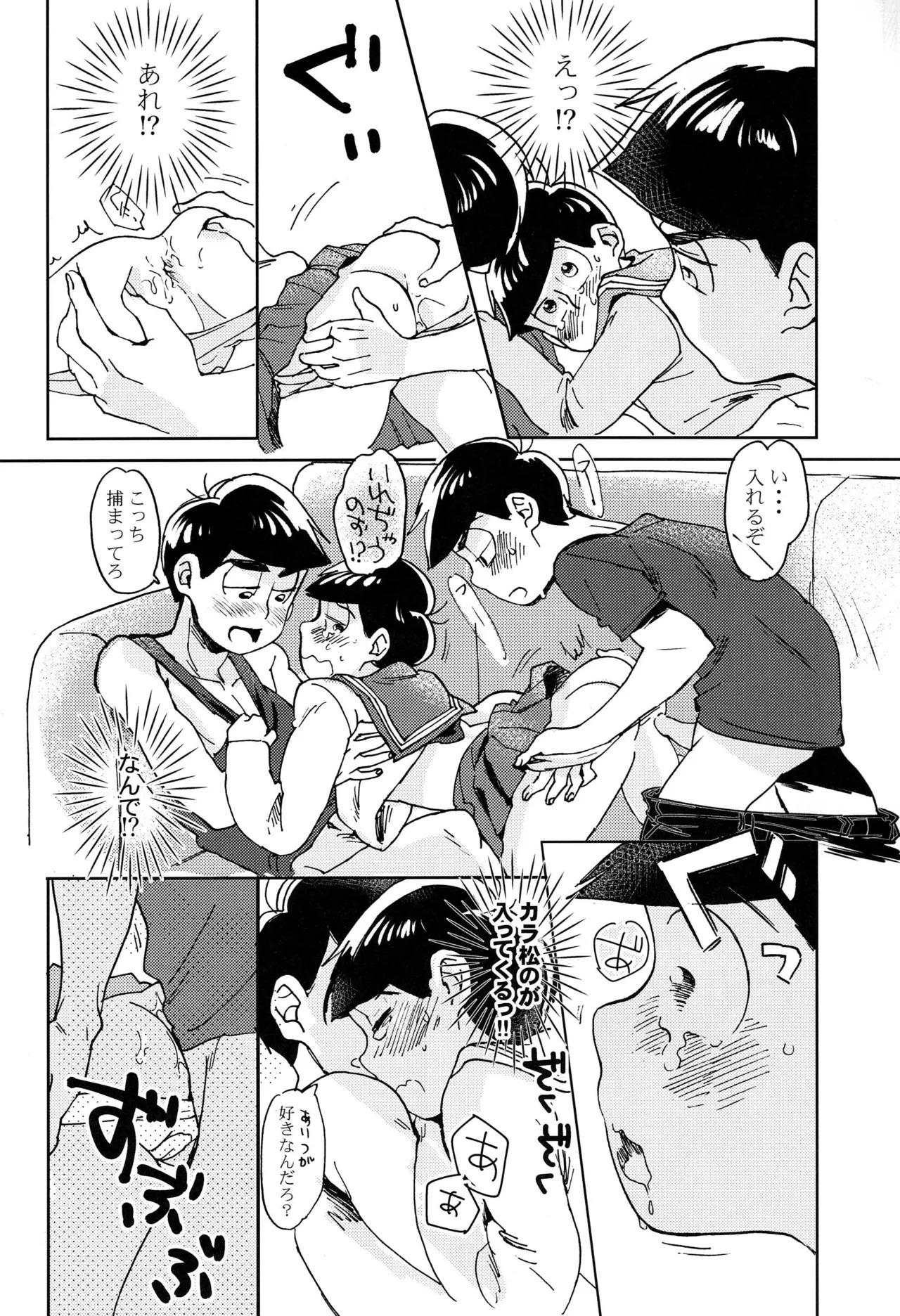 [Chikachika/ Cikarin] Darlin Darlin Baby! – Osomatsu-san dj - Page 15