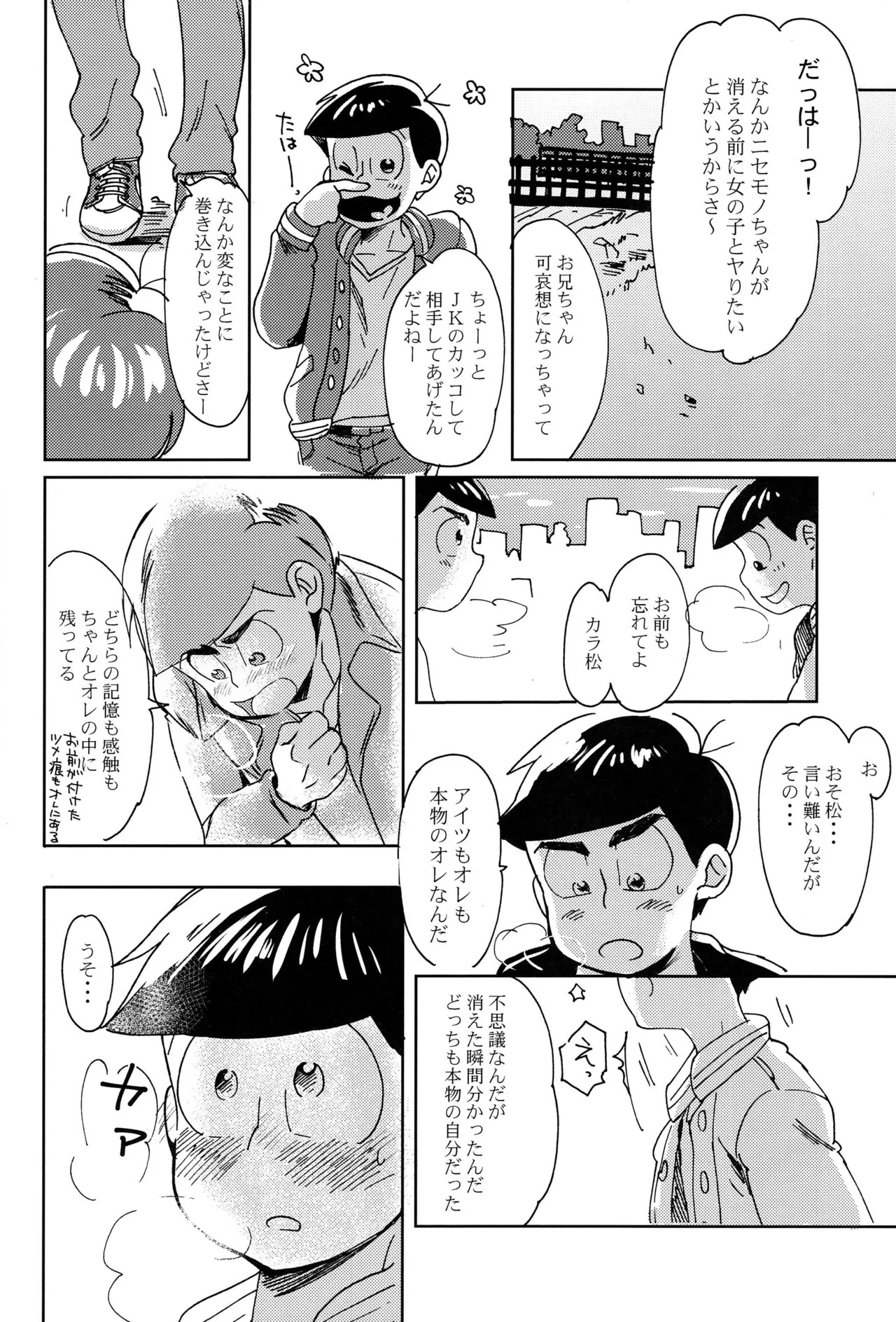 [Chikachika/ Cikarin] Darlin Darlin Baby! – Osomatsu-san dj - Page 21