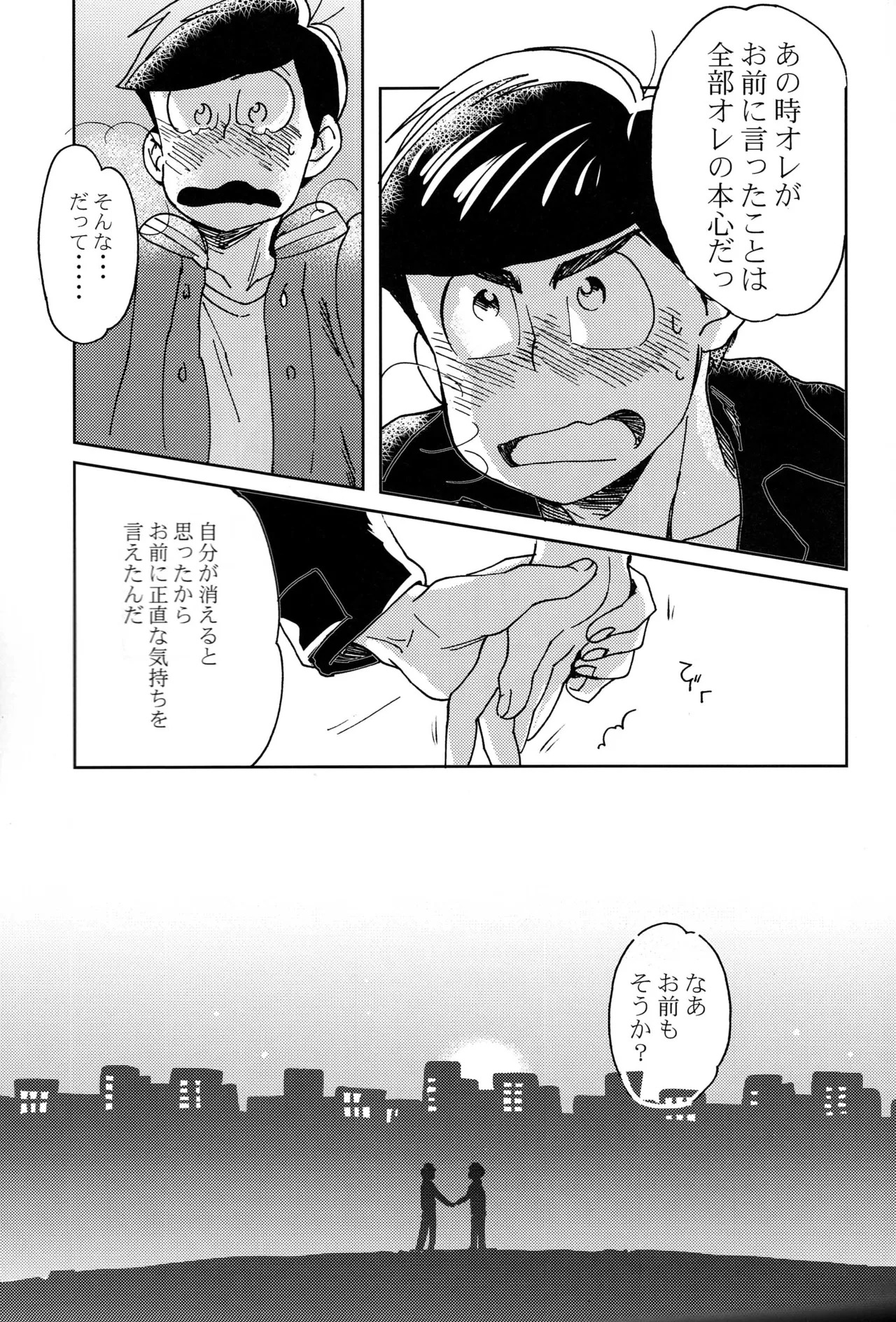 [Chikachika/ Cikarin] Darlin Darlin Baby! – Osomatsu-san dj - Page 22