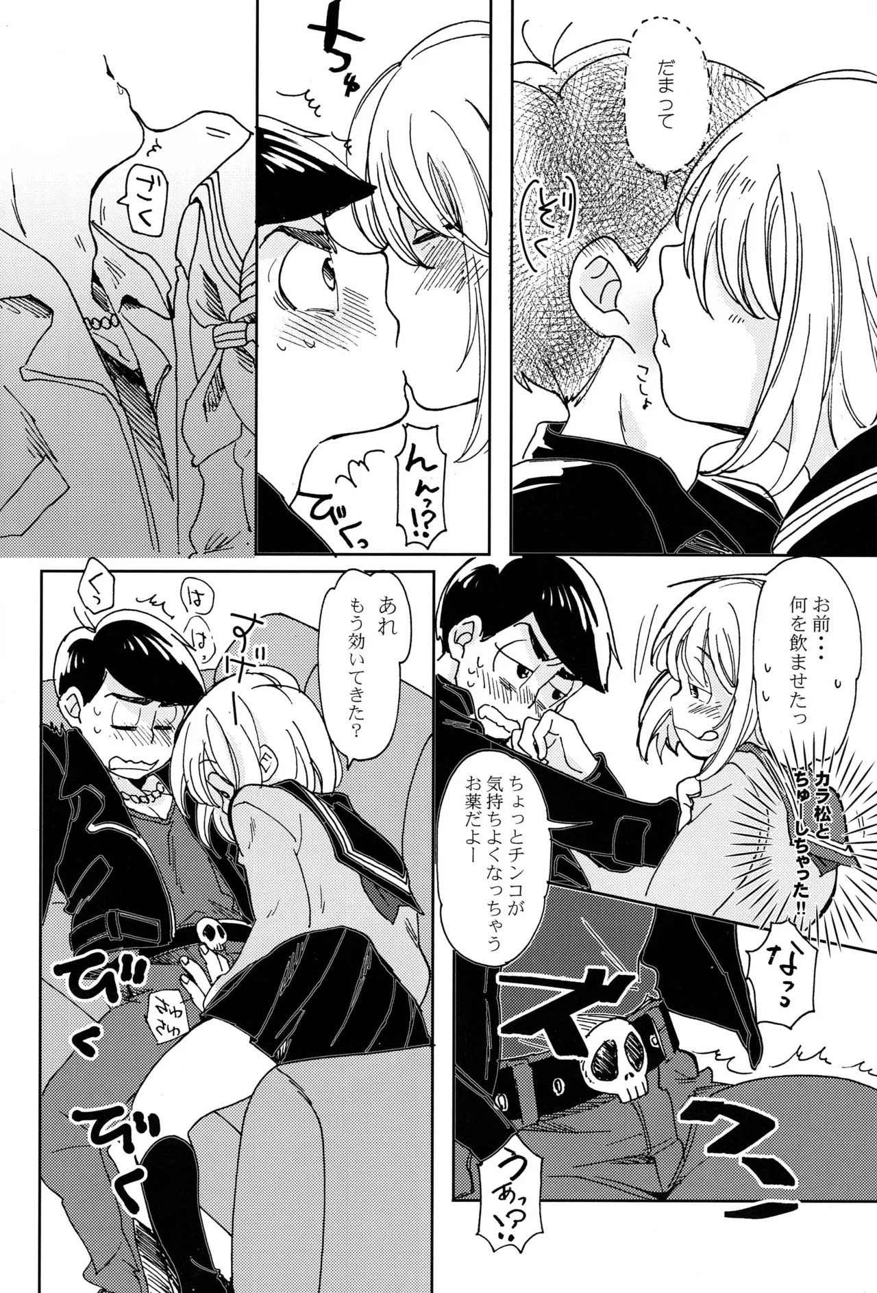 [Chikachika/ Cikarin] Darlin Darlin Baby! – Osomatsu-san dj - Page 9