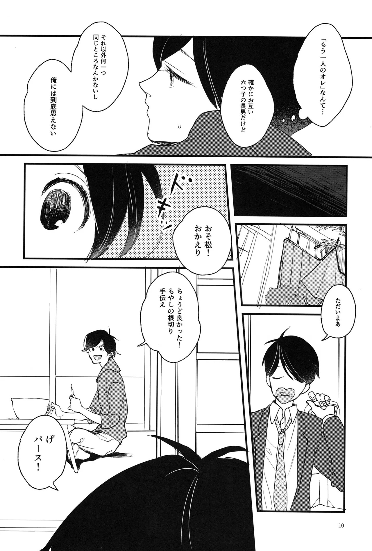[Otteke (Setsugen)] Kimi to boku no renbo ruirui - Osomatsu-san dj - Page 10