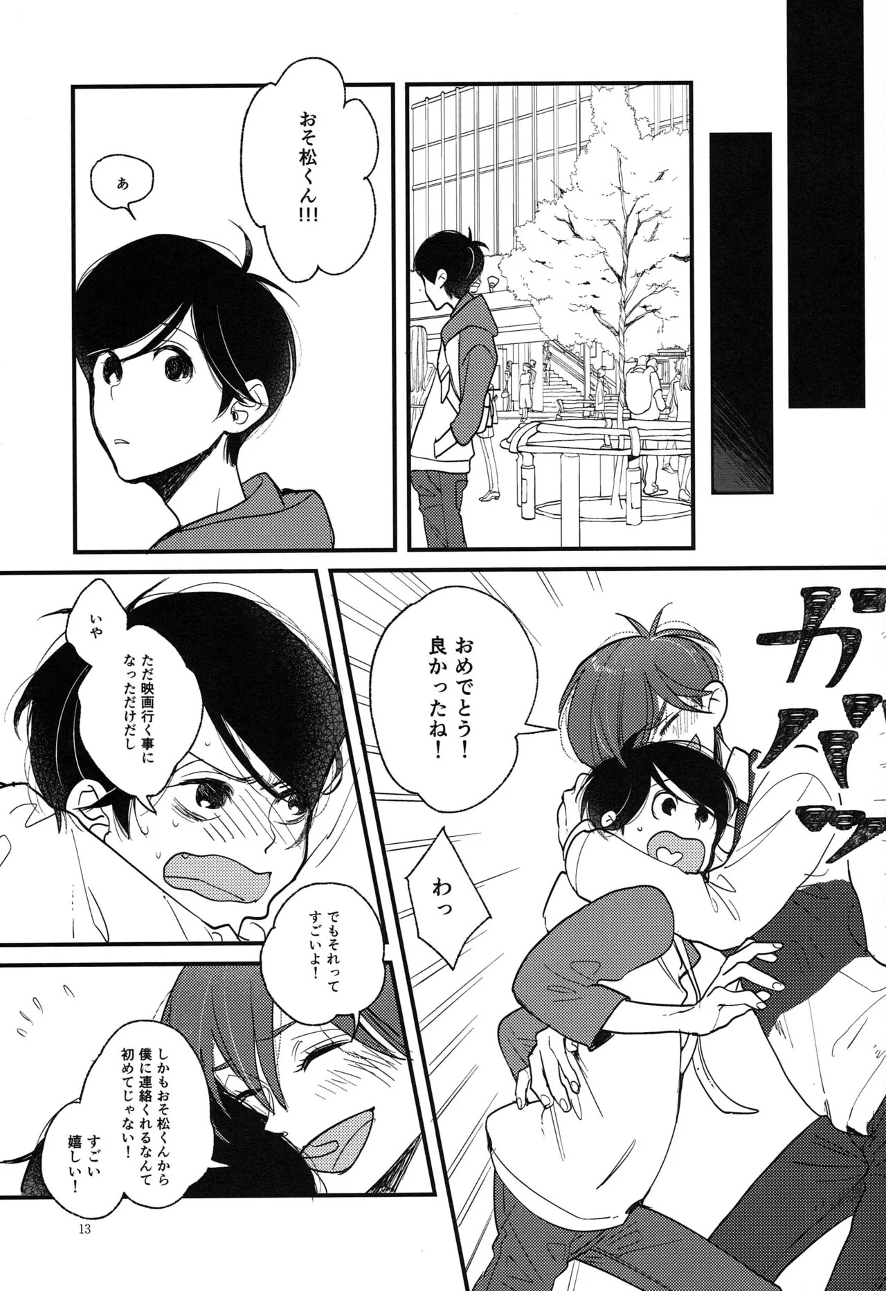[Otteke (Setsugen)] Kimi to boku no renbo ruirui - Osomatsu-san dj - Page 13