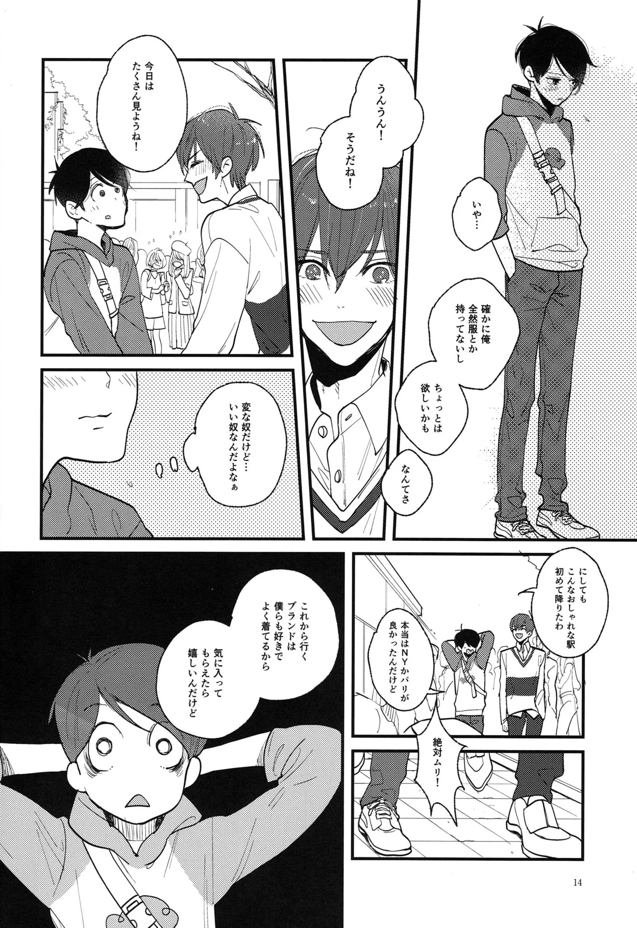 [Otteke (Setsugen)] Kimi to boku no renbo ruirui - Osomatsu-san dj - Page 14
