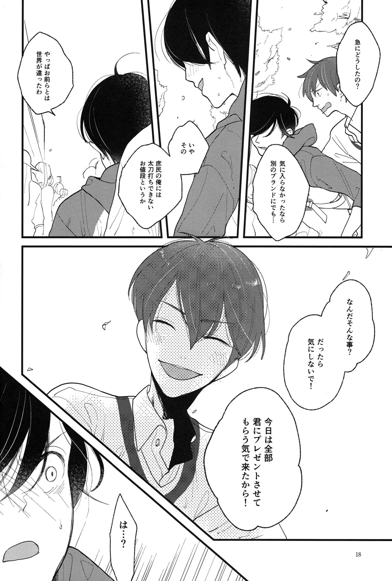 [Otteke (Setsugen)] Kimi to boku no renbo ruirui - Osomatsu-san dj - Page 18