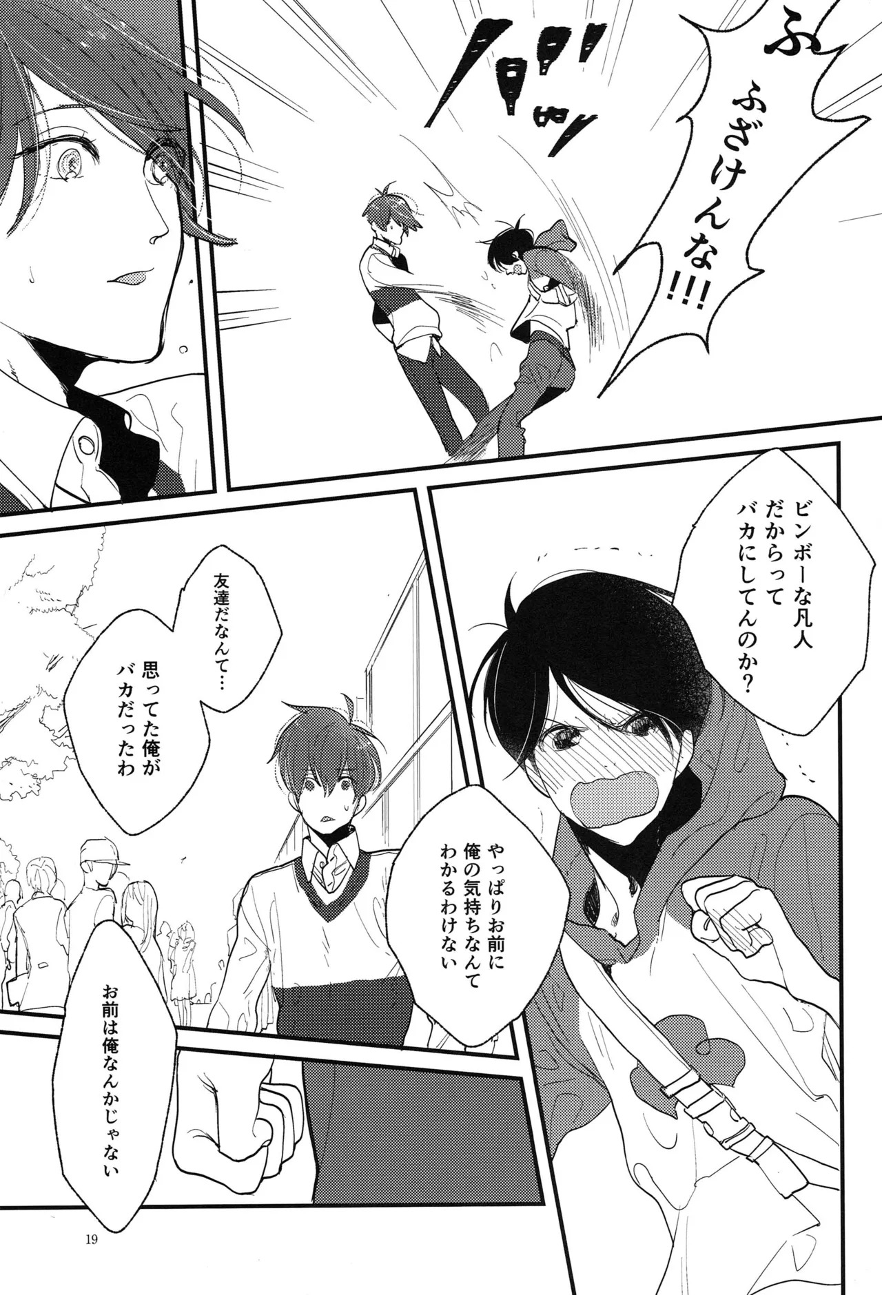 [Otteke (Setsugen)] Kimi to boku no renbo ruirui - Osomatsu-san dj - Page 19