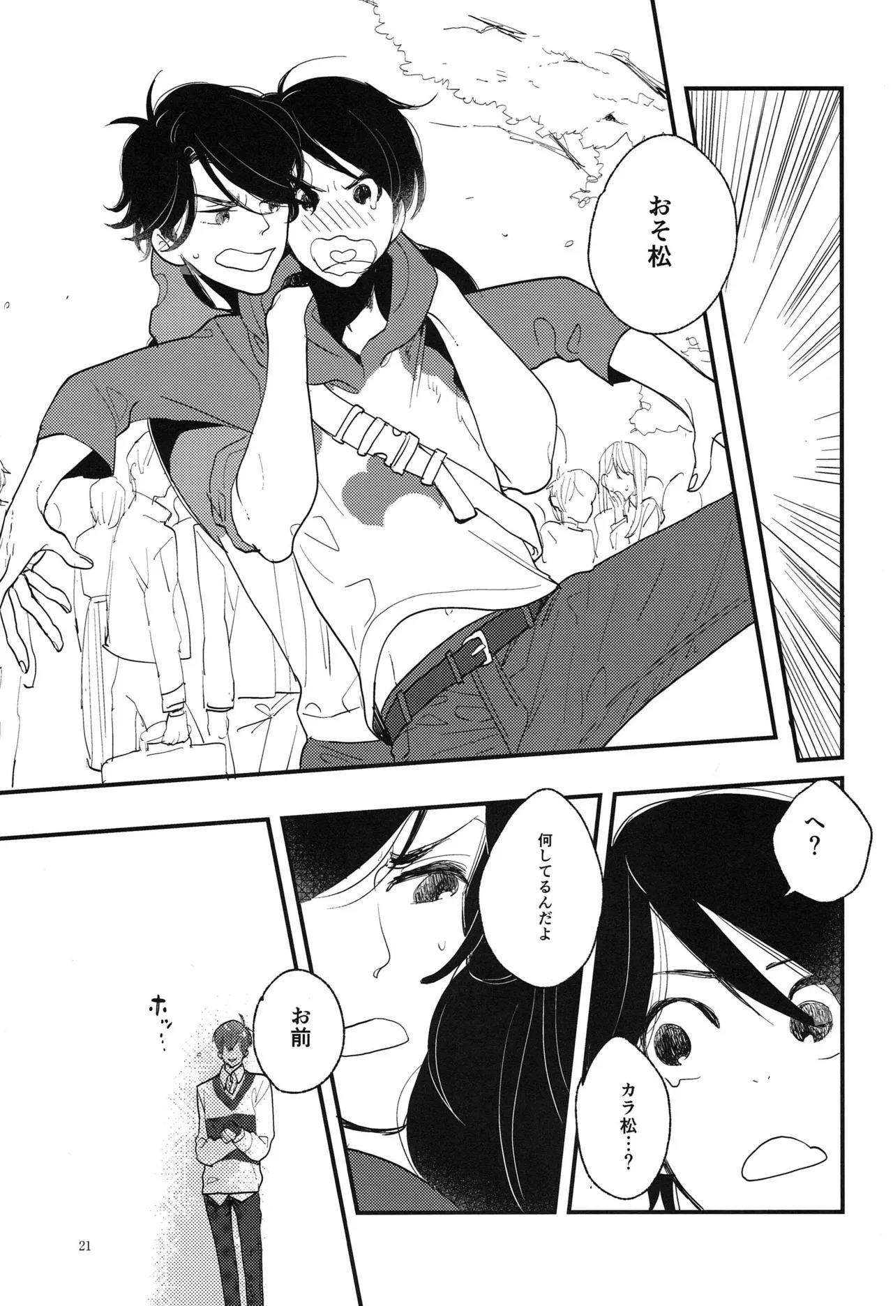 [Otteke (Setsugen)] Kimi to boku no renbo ruirui - Osomatsu-san dj - Page 21