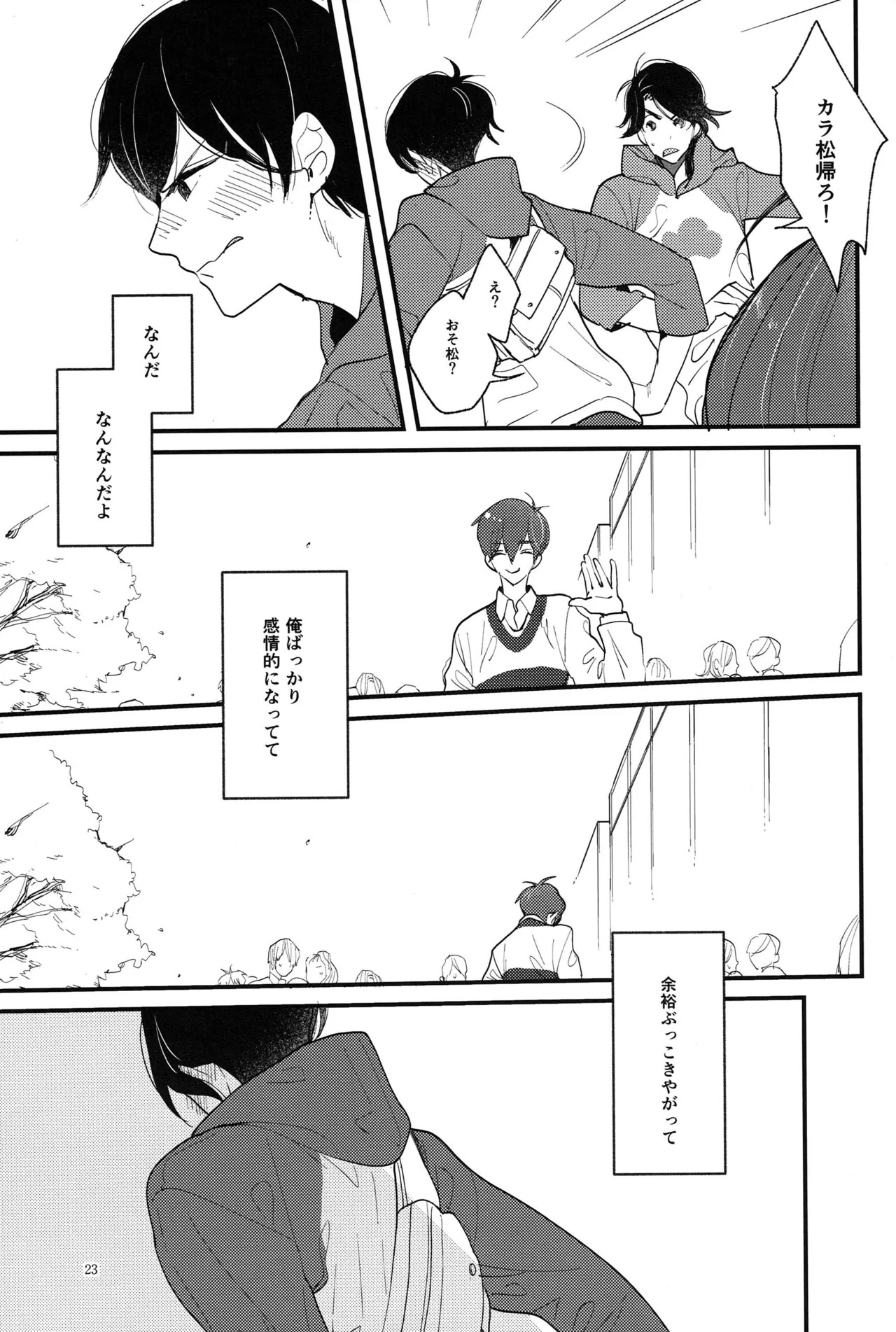 [Otteke (Setsugen)] Kimi to boku no renbo ruirui - Osomatsu-san dj - Page 23
