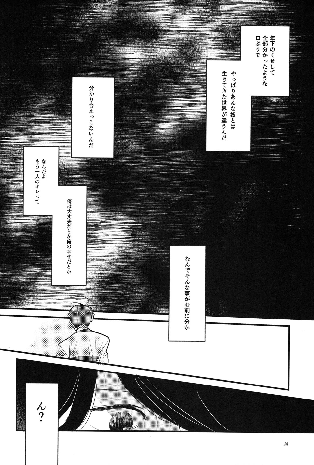 [Otteke (Setsugen)] Kimi to boku no renbo ruirui - Osomatsu-san dj - Page 24