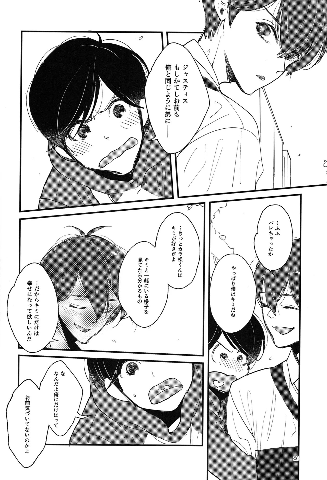 [Otteke (Setsugen)] Kimi to boku no renbo ruirui - Osomatsu-san dj - Page 26