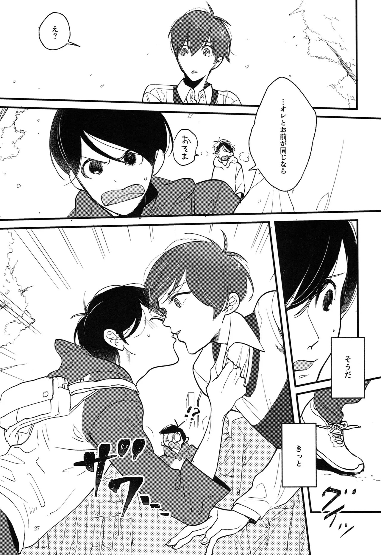 [Otteke (Setsugen)] Kimi to boku no renbo ruirui - Osomatsu-san dj - Page 27