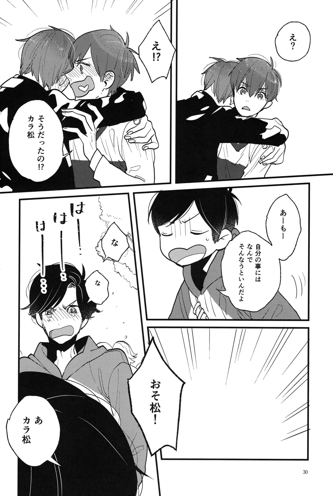 [Otteke (Setsugen)] Kimi to boku no renbo ruirui - Osomatsu-san dj - Page 30