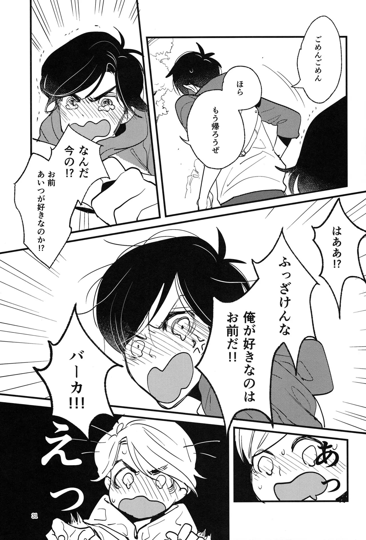 [Otteke (Setsugen)] Kimi to boku no renbo ruirui - Osomatsu-san dj - Page 31