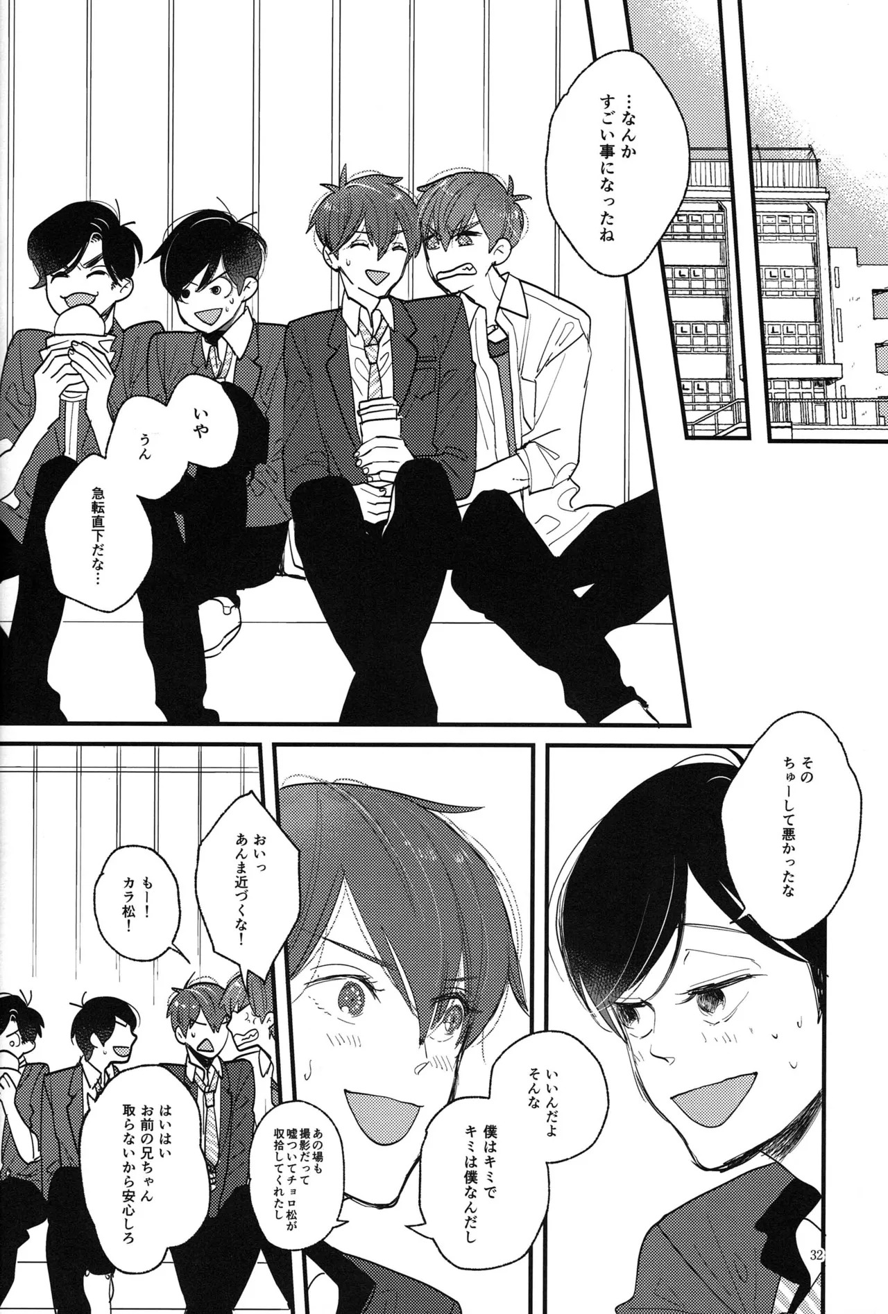 [Otteke (Setsugen)] Kimi to boku no renbo ruirui - Osomatsu-san dj - Page 32